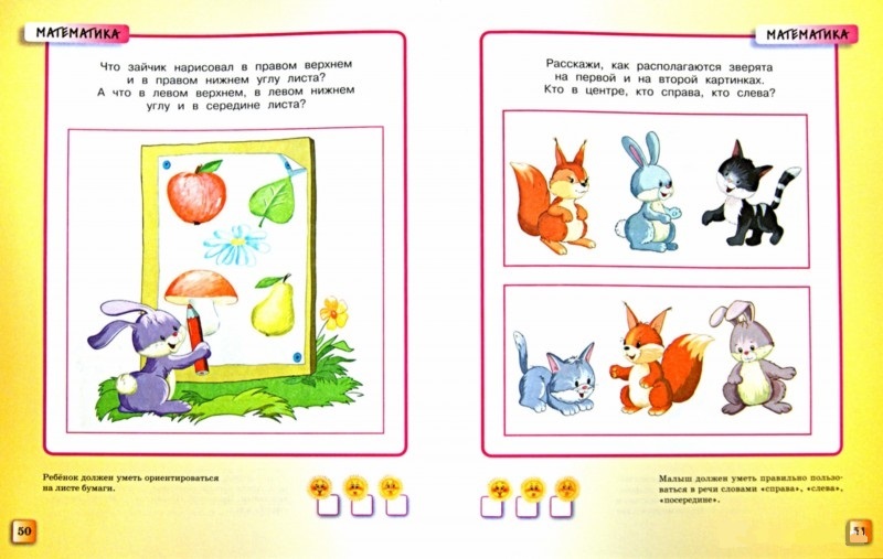 Книга «Тесты» из серии Умные книги для детей от 4 до 5 лет в новой обложке  